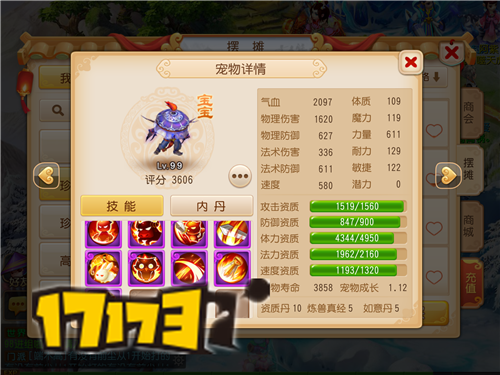 17173手游禮包(17173網(wǎng)絡(luò)游戲官網(wǎng)禮包)下載