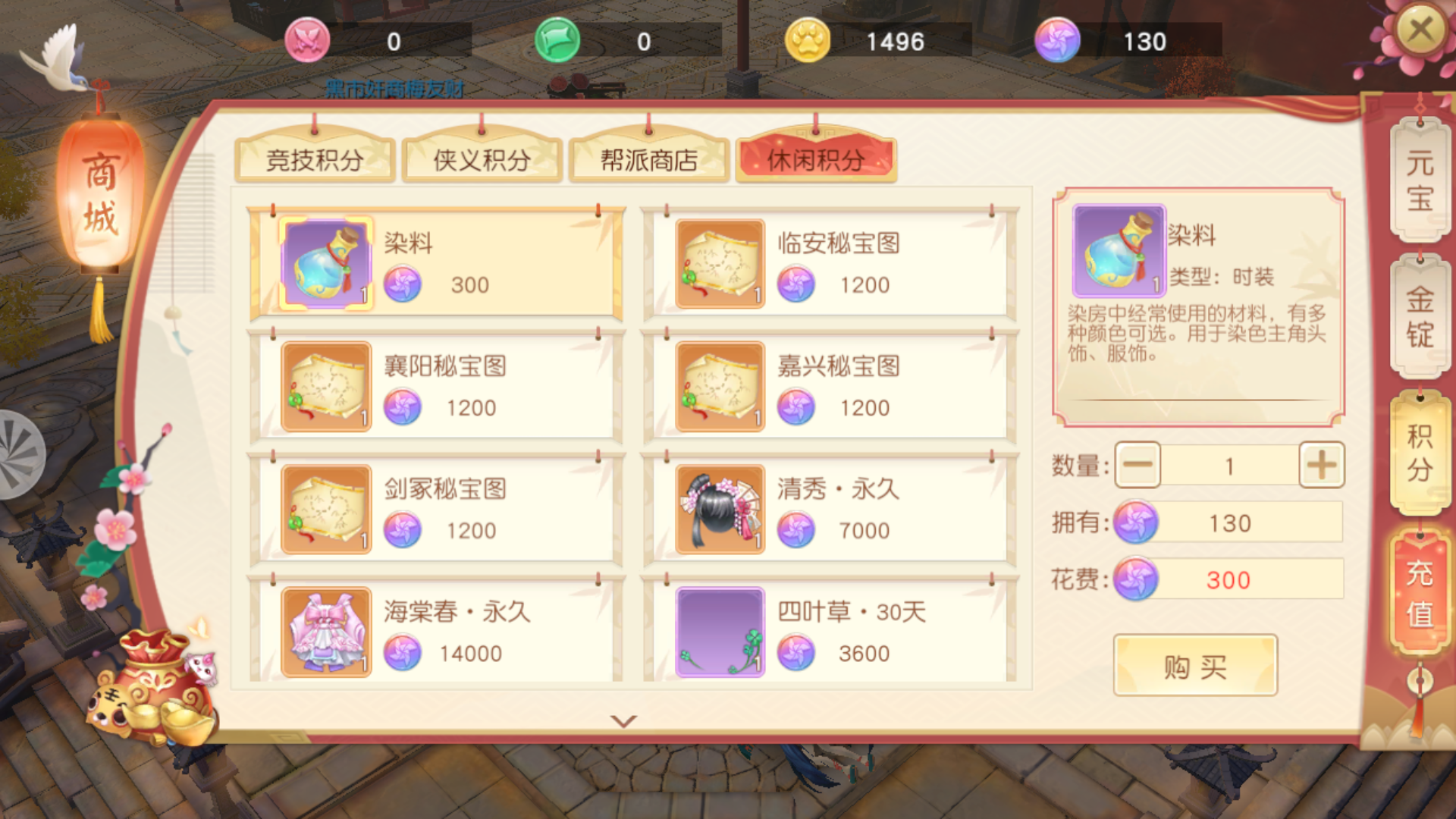 神雕俠侶2手游版攻略(神雕俠侶2手游版攻略視頻)下載