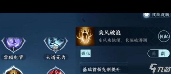 逆水寒手游天馬攻略(逆水寒手游天馬攻略大全)下載