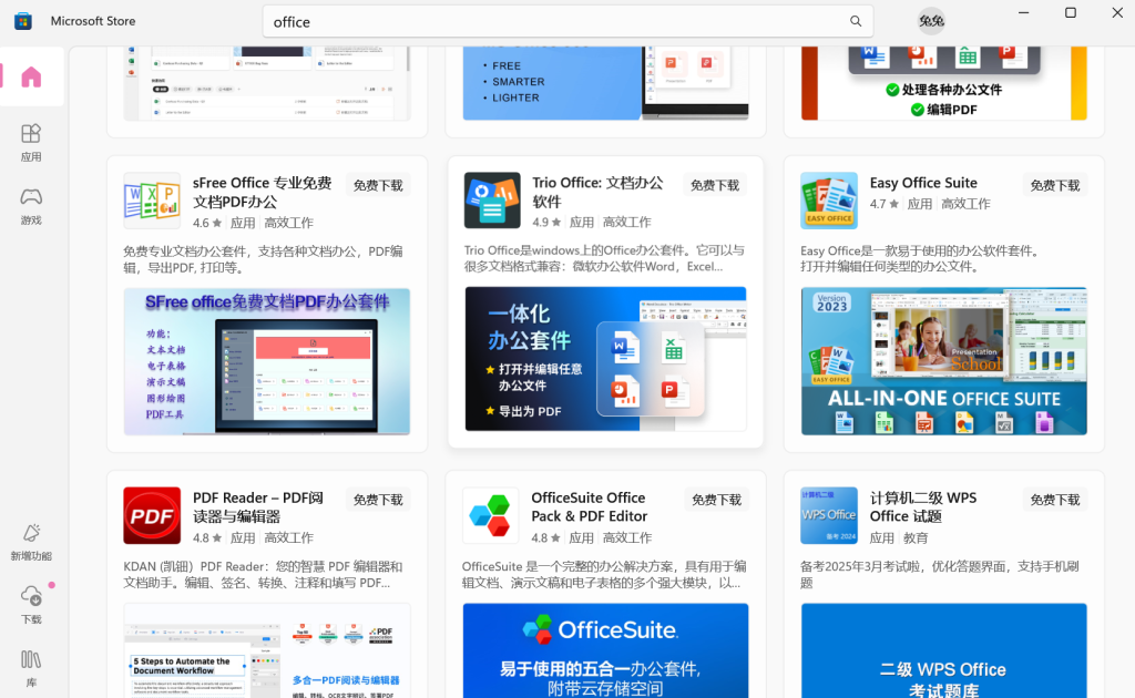 office應(yīng)用商店插件下載失敗(office應(yīng)用商店插件下載失敗怎么解決)下載