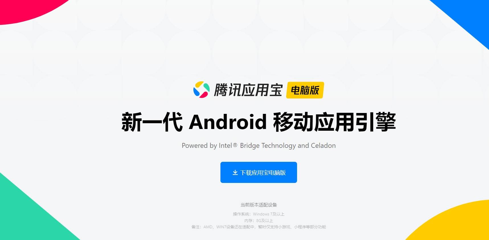 電腦下載應用寶軟件(電腦應用寶下載的安裝包在哪)下載