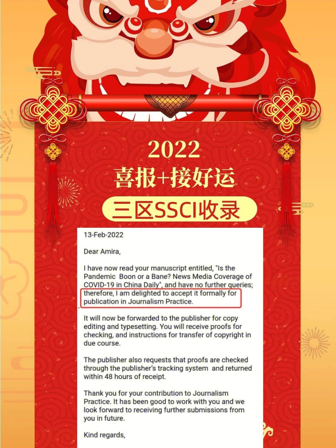 ssci收錄科技資訊(ssci收錄期刊學科范圍涉及)下載