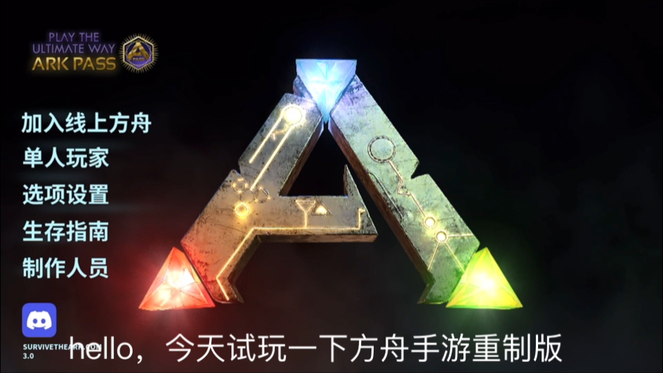 方舟手游版建筑攻略(方舟手游建造房子最好的地點(diǎn))下載