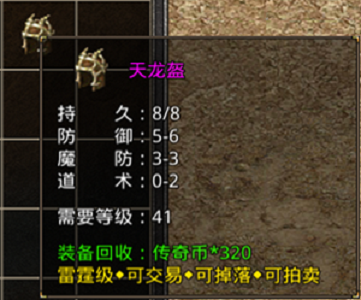 原始傳奇手游盾牌攻略(原始傳奇盾牌碎片哪里掉)下載