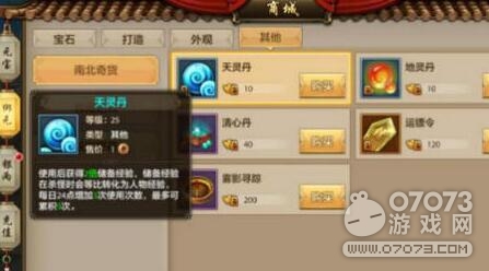 天龍手游舞蹈秀攻略(天龍手游舞蹈秀攻略大全)下載