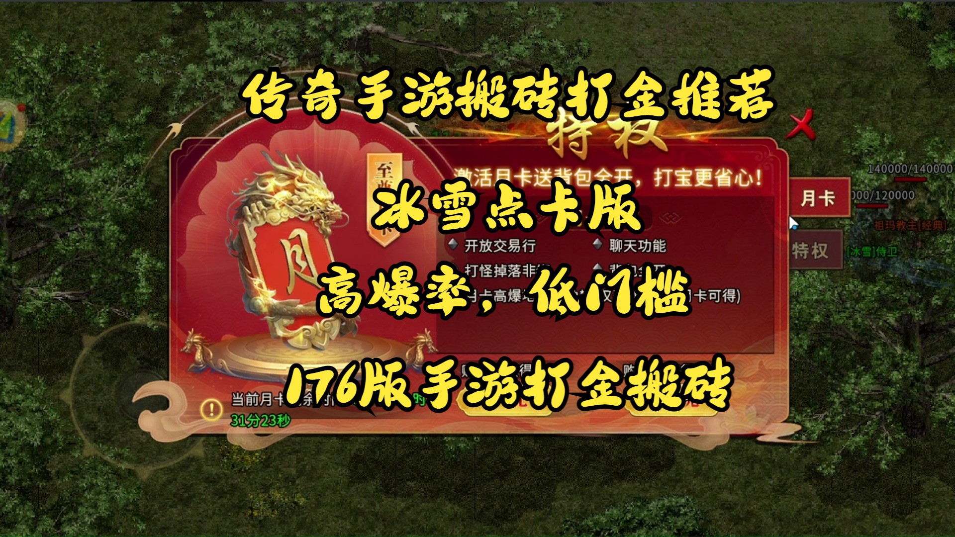 傳奇手游冰雪重燃攻略(手游版?zhèn)髌姹?fù)古怎么打?qū)?下載