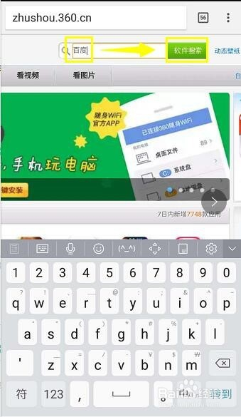 港版機下載應用無法安裝(港版安卓手機怎樣下載軟件)下載