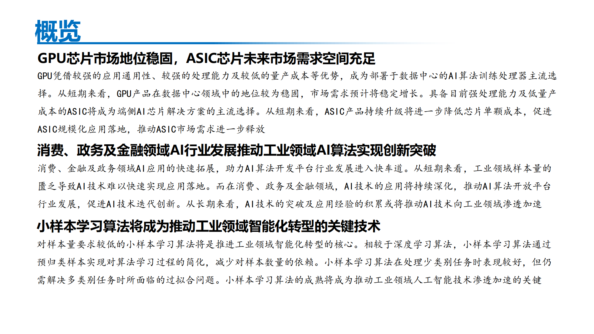 科技資訊領域包括哪些(科技資訊領域包括哪些領域)下載