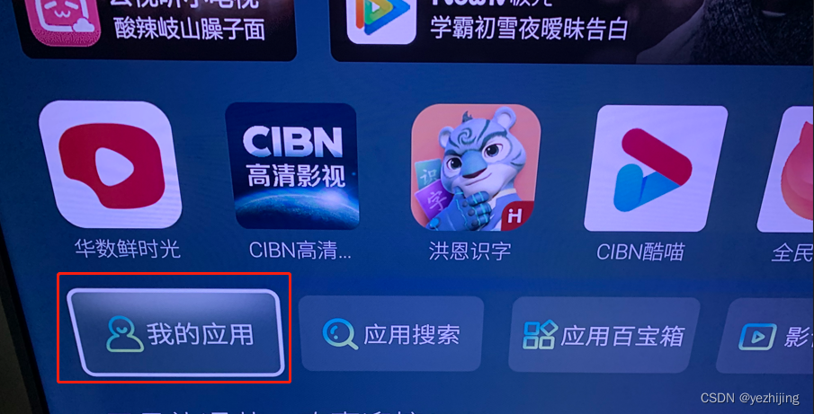 酷開免費應用下載安裝(酷開軟件下載)下載