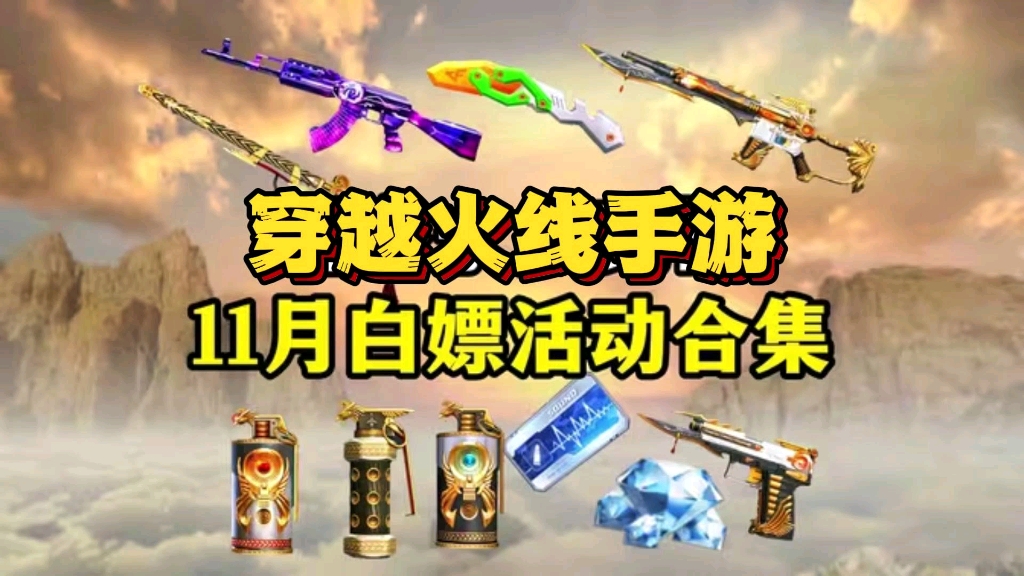 穿越手游卡槍(穿越手游卡槍怎么玩)下載