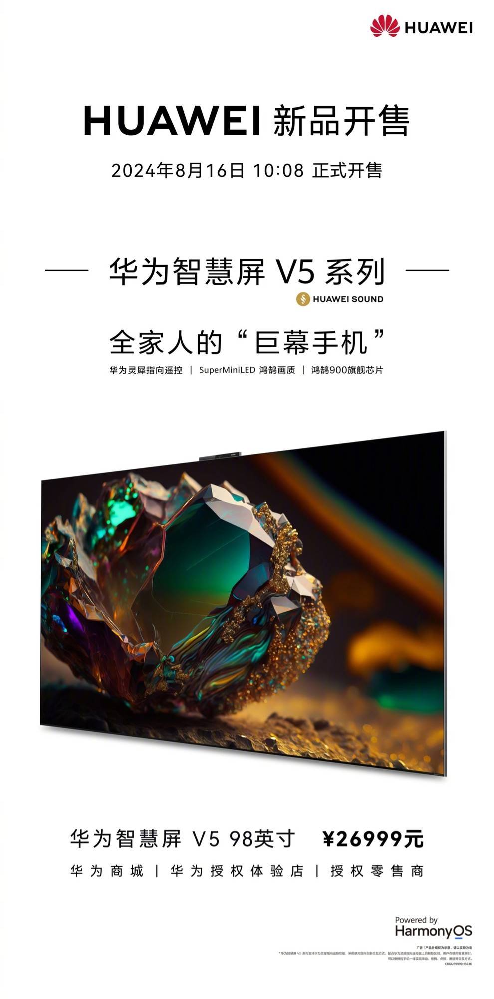 華為智慧屏下載手機(jī)應(yīng)用(華為智慧屏怎么下載應(yīng)用市場(chǎng))下載