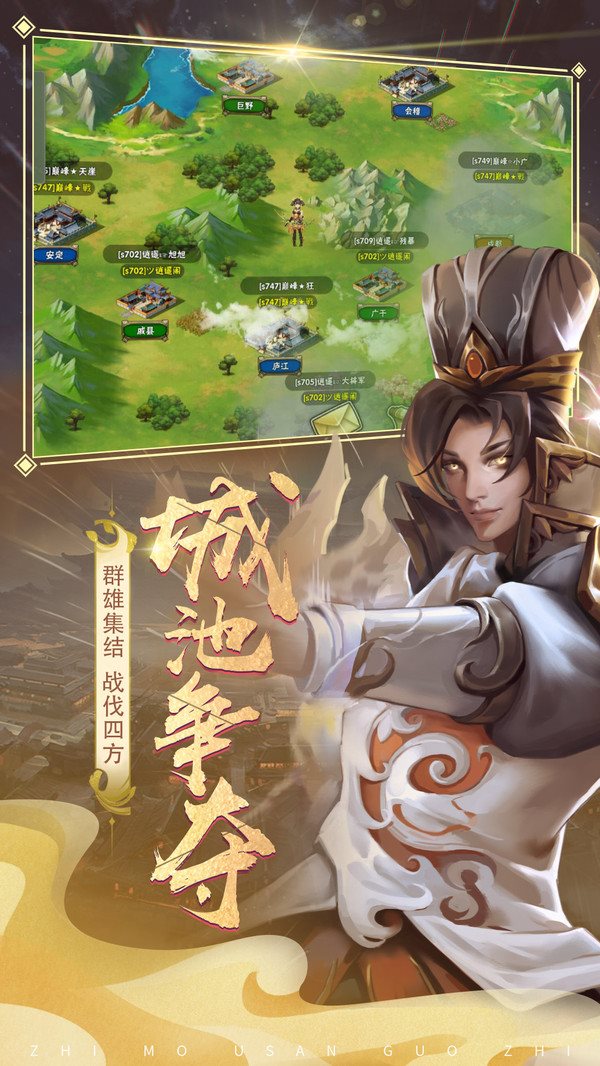手游三國志(手游三國志加強版)下載