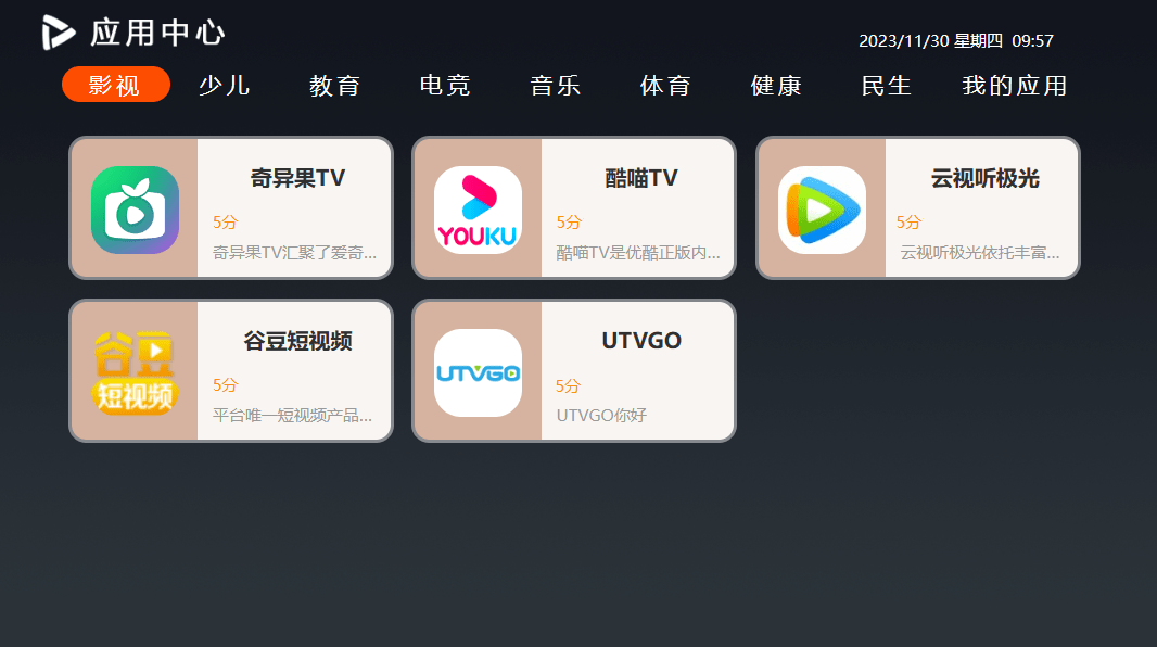 關于電視在哪個地方下載應用的信息