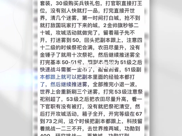 回合手游攻城攻略(回合手游攻城攻略大全)下載