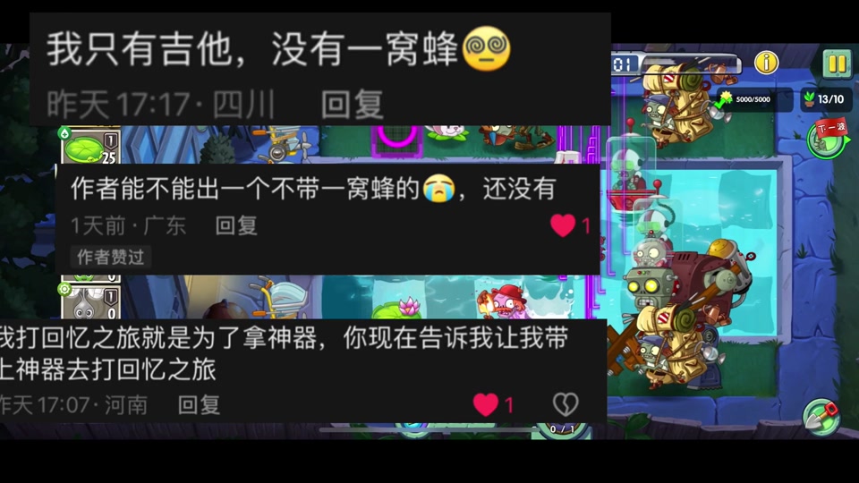 回憶之旅手游攻略(回憶之旅手游攻略大全)下載