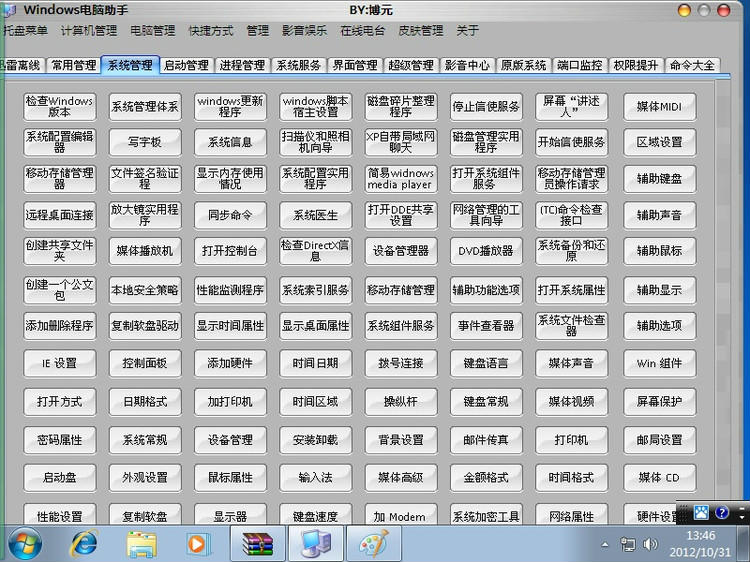 win8應用商店下載慢(win8軟件商店下載不了)下載