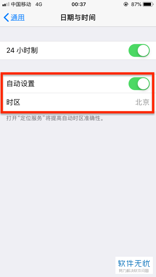 如何更改應用流量下載(如何更改應用流量下載地址)下載