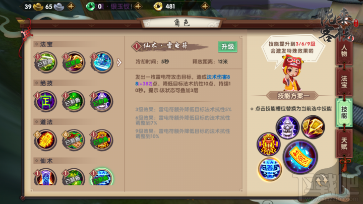 尋仙手游聲望(尋仙手游升級設置在哪)下載