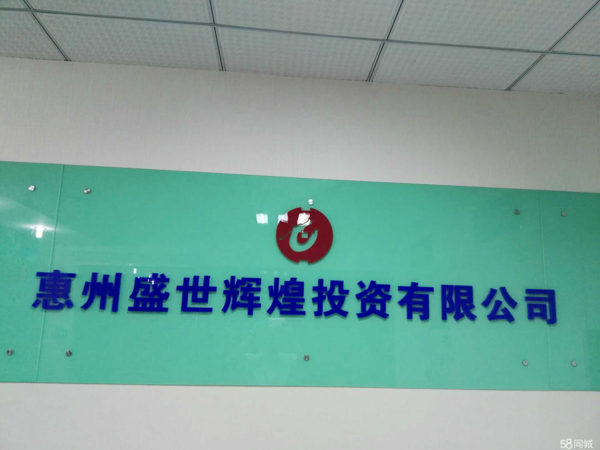 盛世匯新資訊科技(盛世匯金股份有限公司)下載