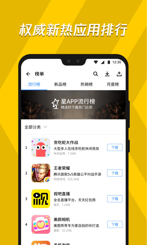 內測應用寶怎么下載(內測應用寶怎么下載不了)下載