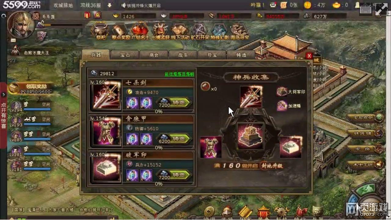 兄弟攻城手游攻略(兄弟攻城手游攻略視頻)下載