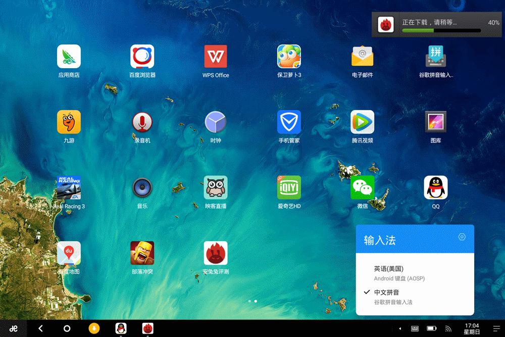 包含windows安卓應用商店下載的詞條