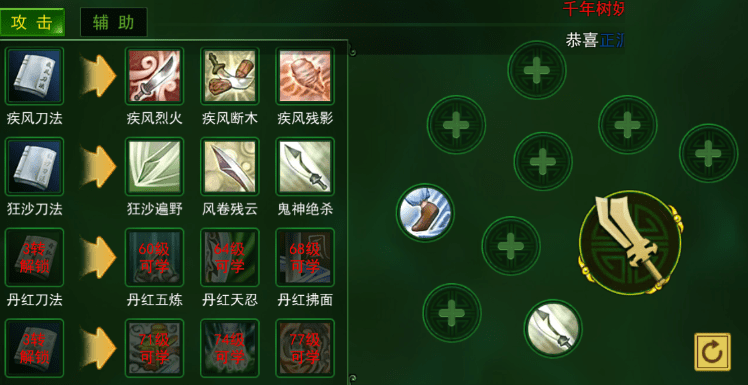 熱血江湖手游攻略氣功(熱血江湖每個(gè)職業(yè)的氣功加點(diǎn)講解)下載