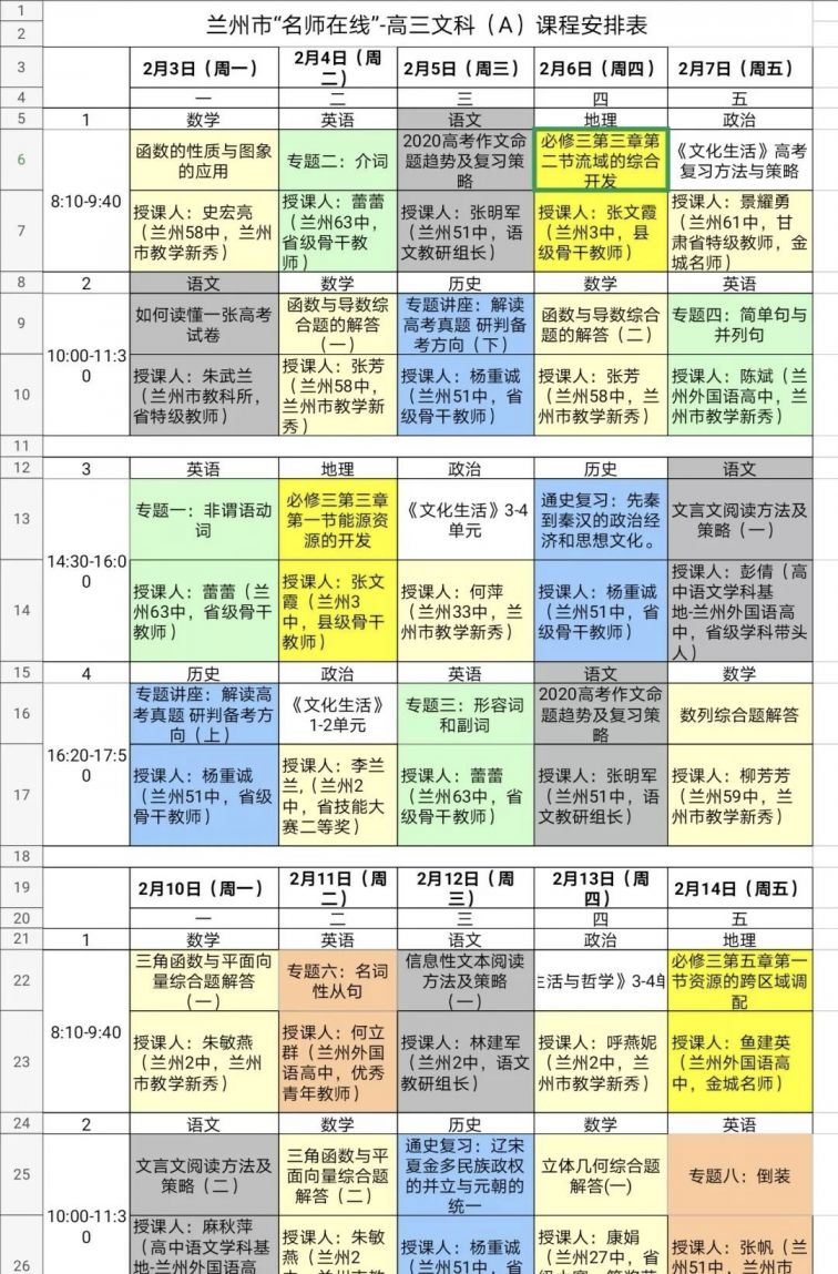 科技資訊上班時間安排(科技資訊上班時間安排最新)下載