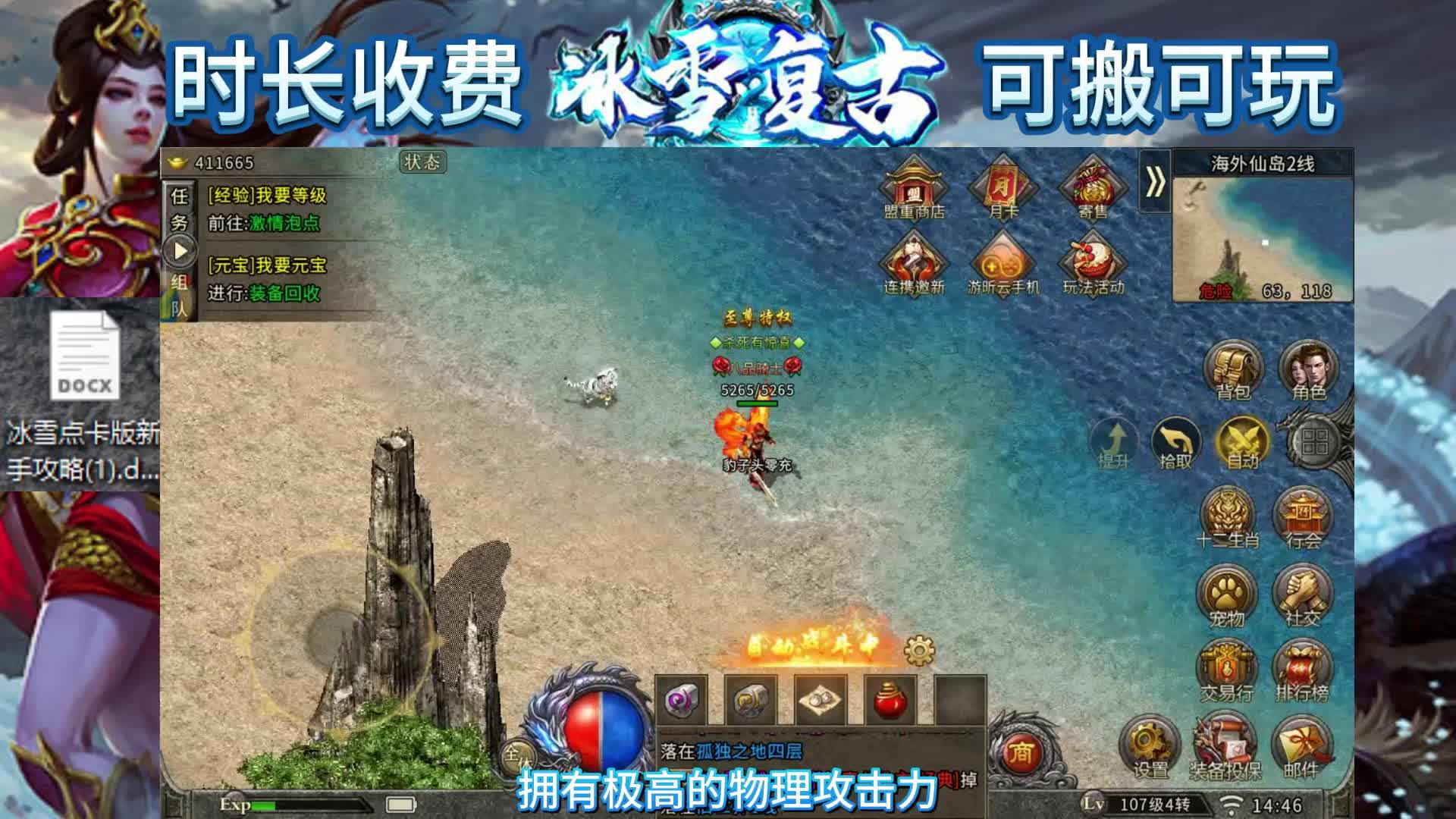 靠打裝備的手游(2021裝備全靠打的手游有哪些游戲)下載