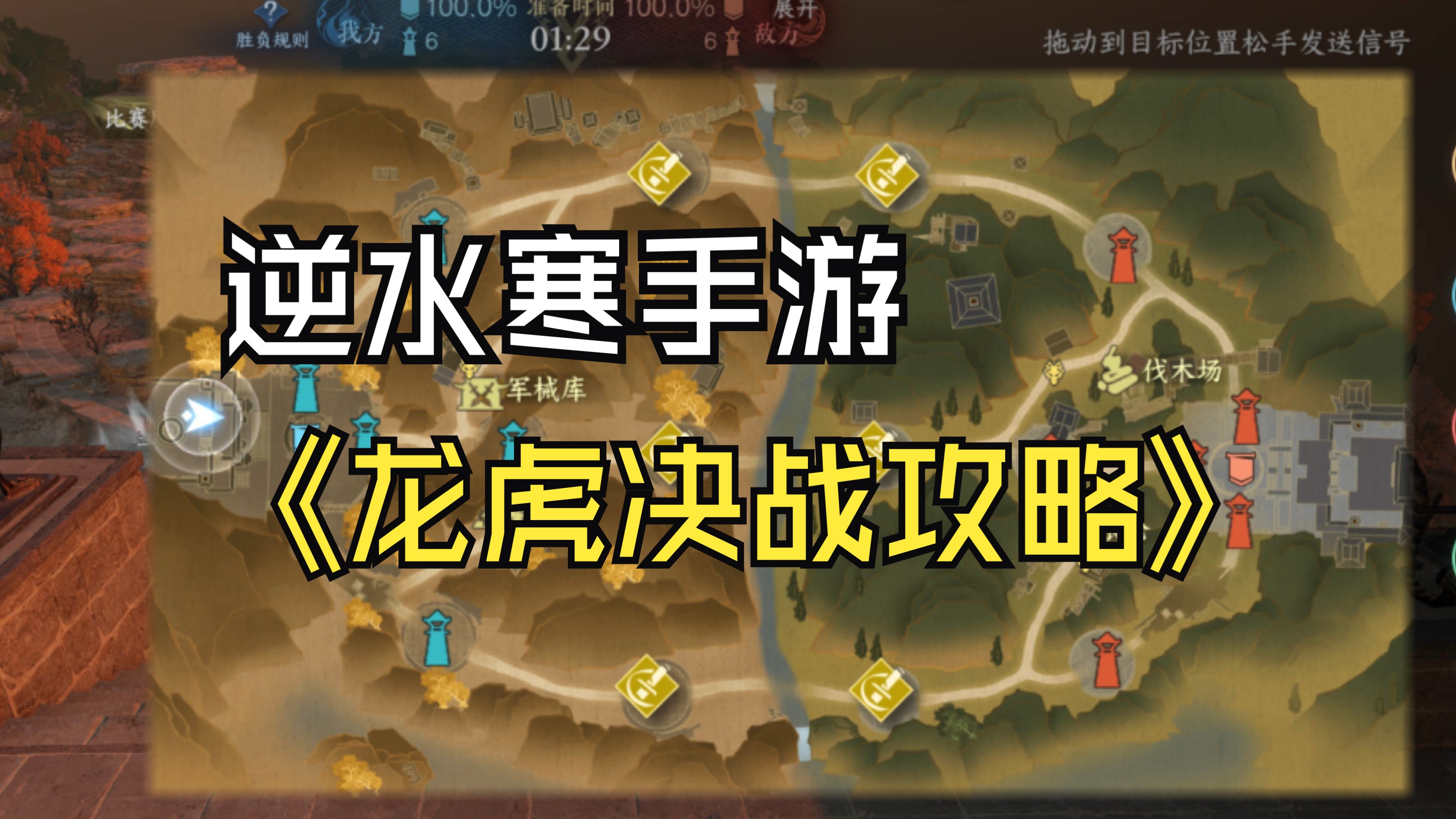 決戰(zhàn)手游(決戰(zhàn)手游綠蜥蜴在哪)下載