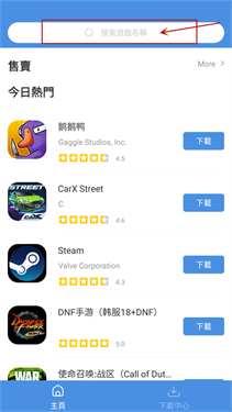 關于游戲特別多的應用下載的信息
