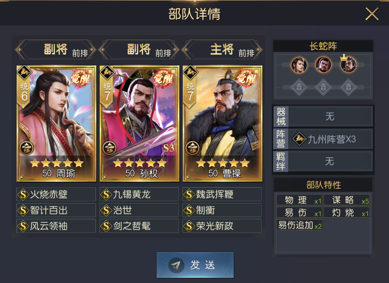 霸業手游攻略武將神將(霸業手游攻略武將神將怎么獲得)下載