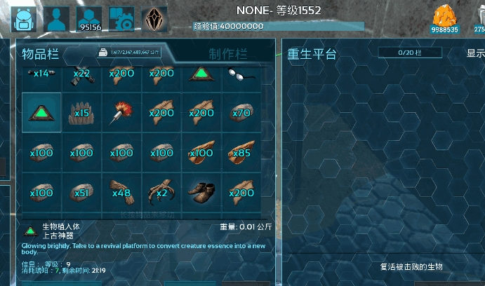 方舟手游培育恐龍攻略圖(方舟生存進化手游恐龍培育)下載