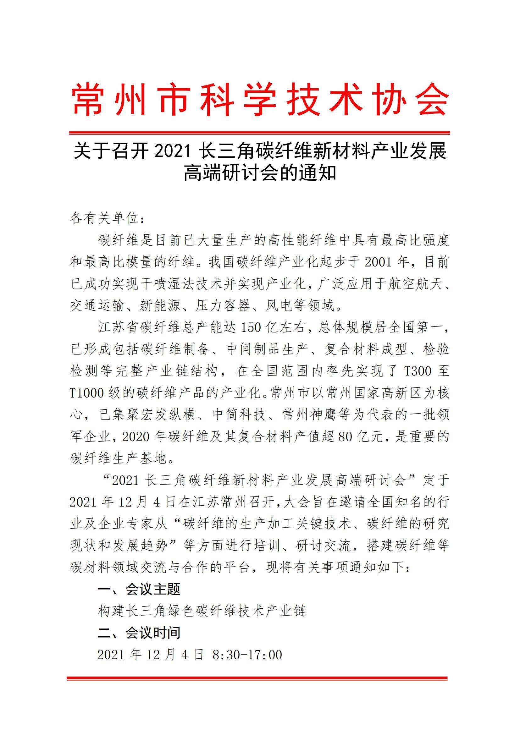 新材料產業發展科技資訊(新材料產業發展科技資訊網)下載
