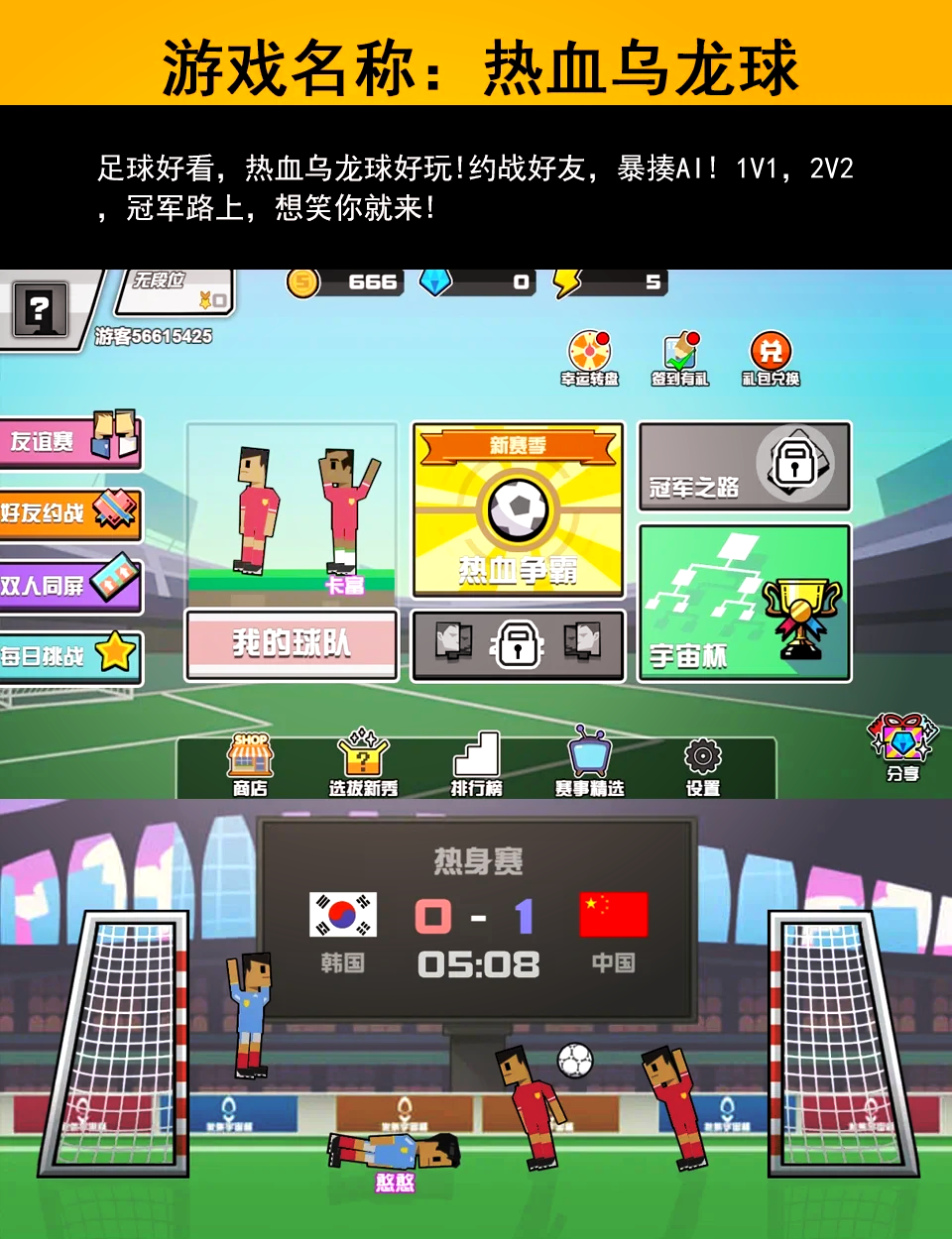 2人玩的手游(有沒有適合2人一起玩的手游)下載