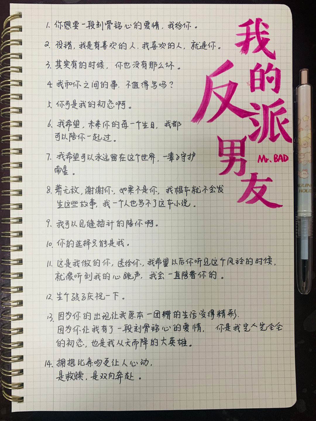 手游攻略反派甜文案(攻略反派的小說推薦古言)下載