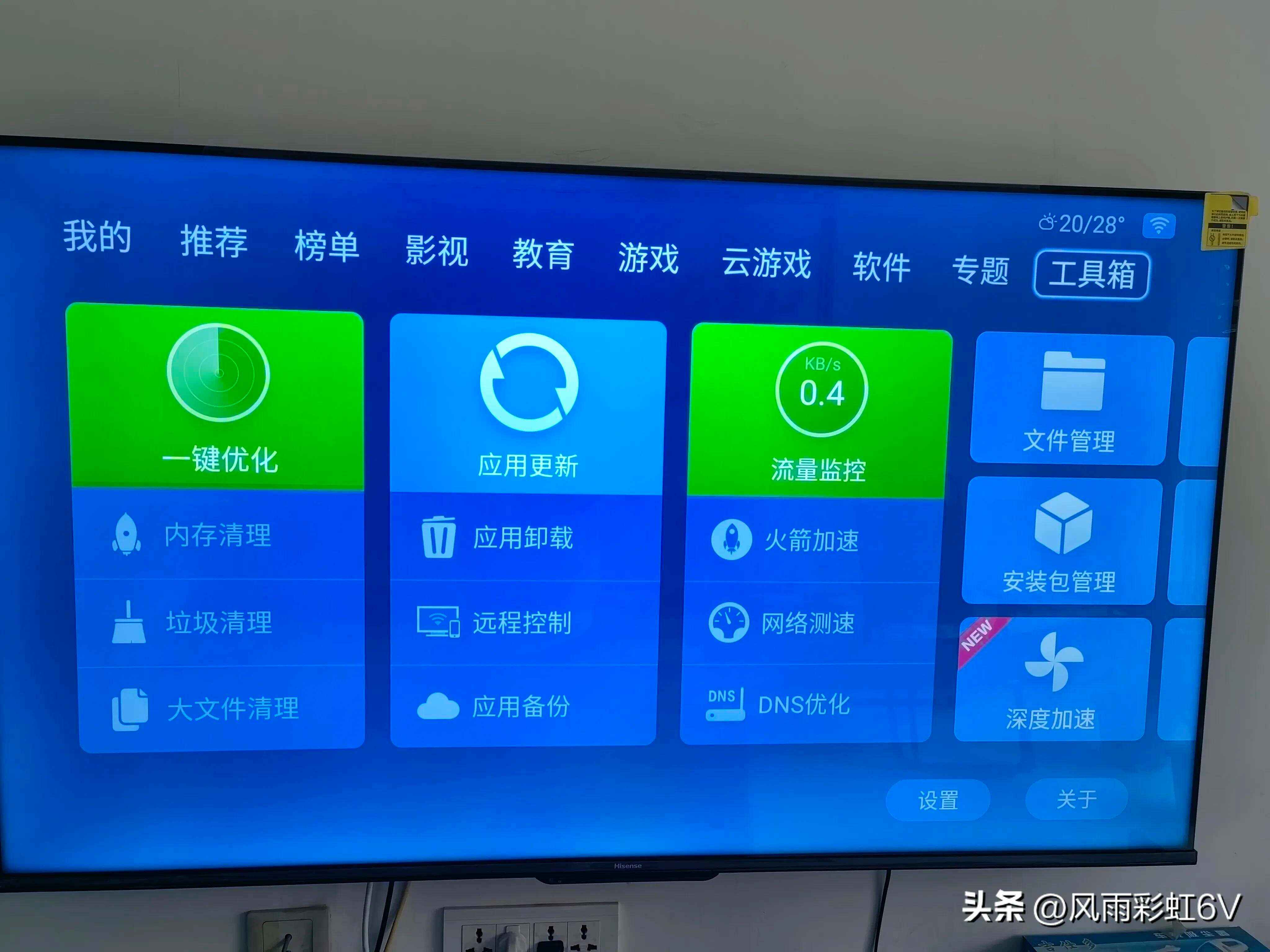 遠程電視如何下載應用(怎么遠程在電視上下載應用)下載