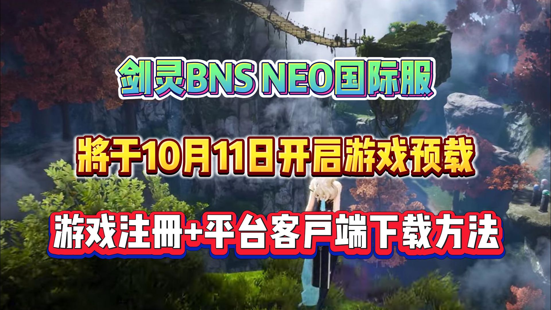 劍靈手游官網下載(劍靈手游官網下載安裝)下載