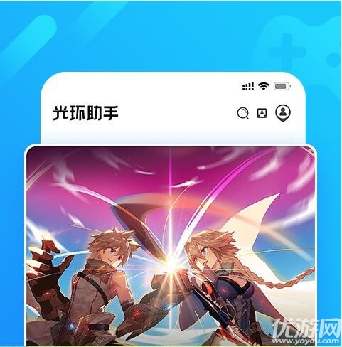 光環手游中文版(光環手游中文版怎么下載)下載