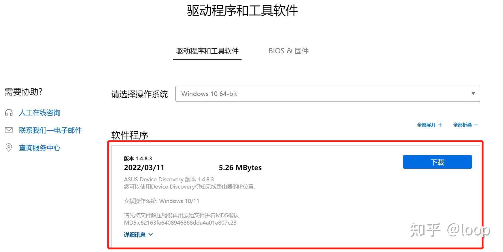 華碩大廳無法下載應用(華碩大廳無法下載應用程序)下載