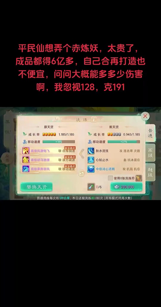 大話手游仙孩子培養(yǎng)攻略(手游大話西游仙帶什么寶寶)下載