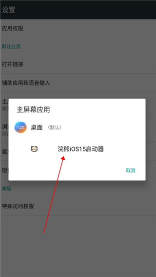 手機應用啟動器怎么下載(手機應用啟動器怎么下載不了)下載