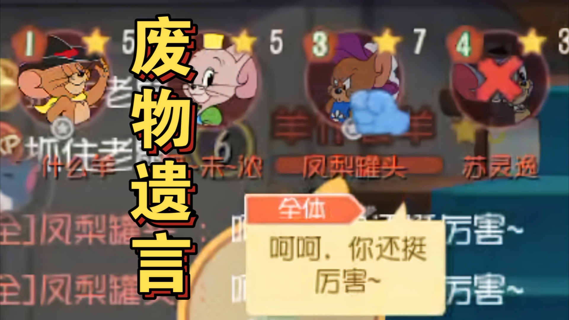 和老鼠手游攻略(和老鼠手游共研服激活碼)下載