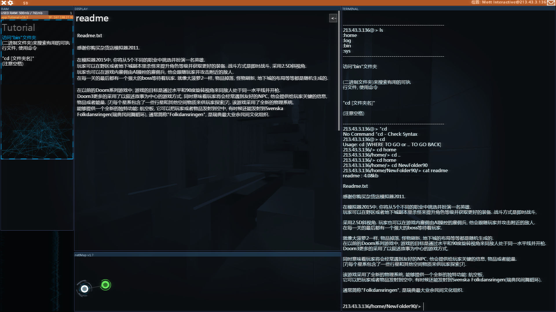 黑客中文應用軟件下載(黑客中文應用軟件下載安卓)下載