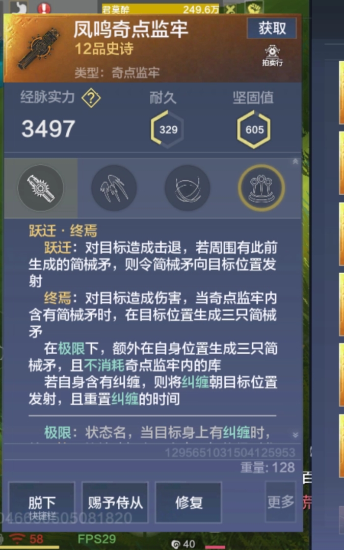 山海手游翻車技巧攻略(山海手游商城官方選號網)下載