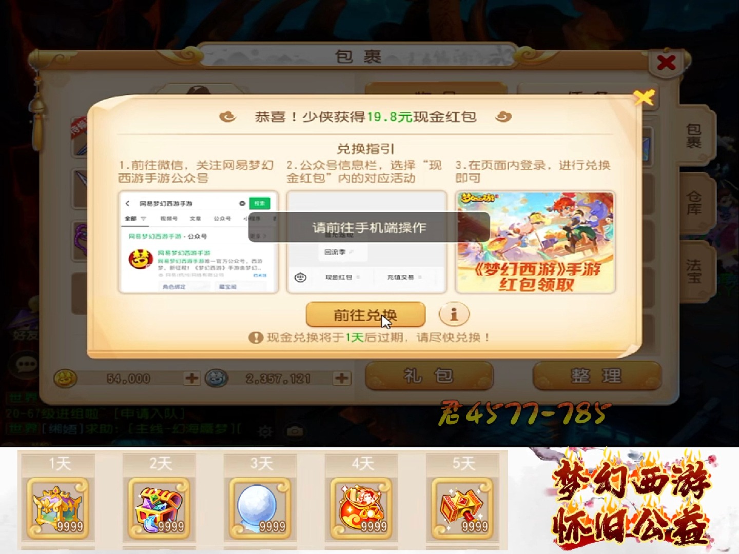 夢幻手游五開建號攻略(夢幻西游手游五開怎么掙錢)下載