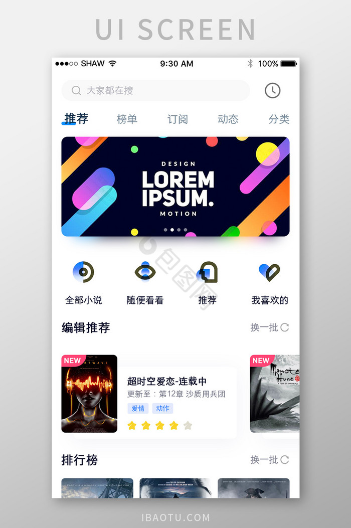 精致小說應用下載安裝(精致小說應用下載安裝免費)下載