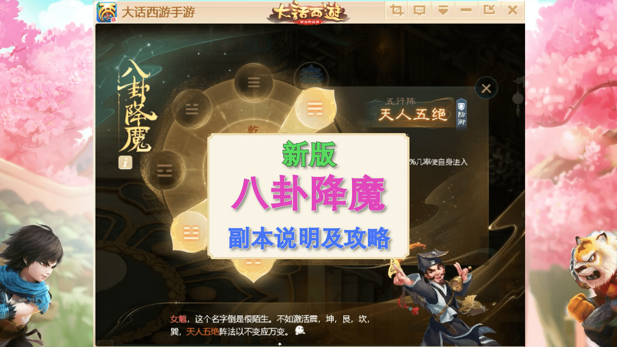 大話手游新區168攻略(大話西游手游16星攻略)下載