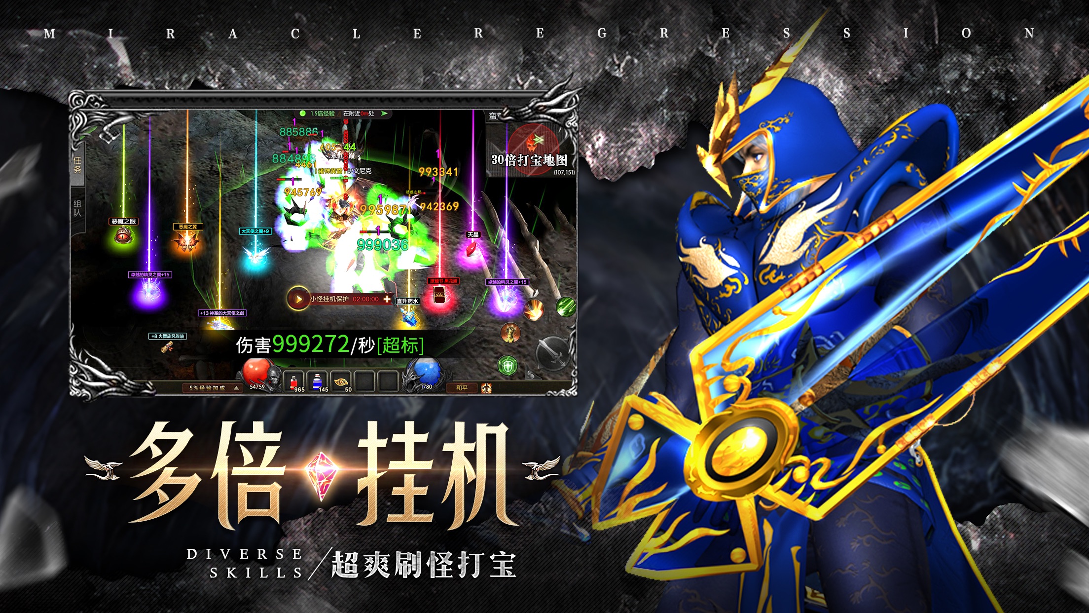 奇跡魔域手游(奇跡魔域手游安卓版人頭版)下載