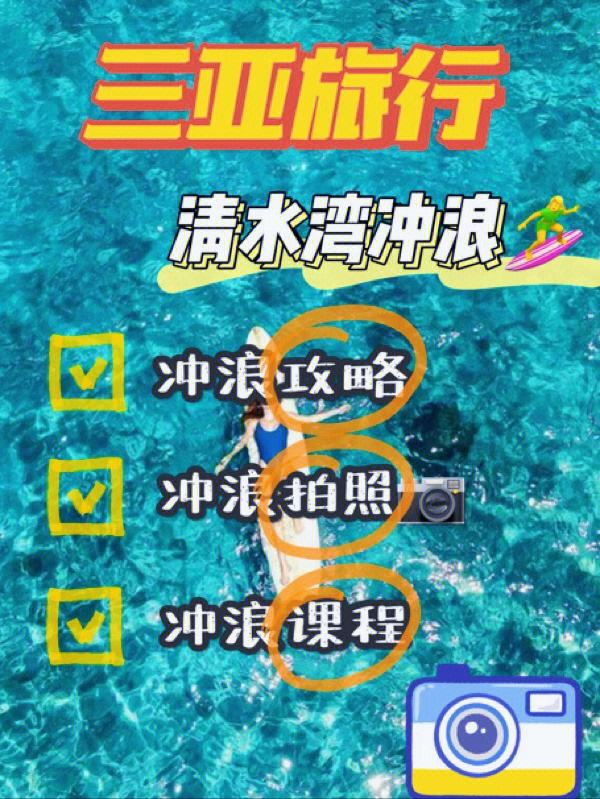 快來沖浪吧手游攻略(快來沖浪吧手游攻略圖文)下載